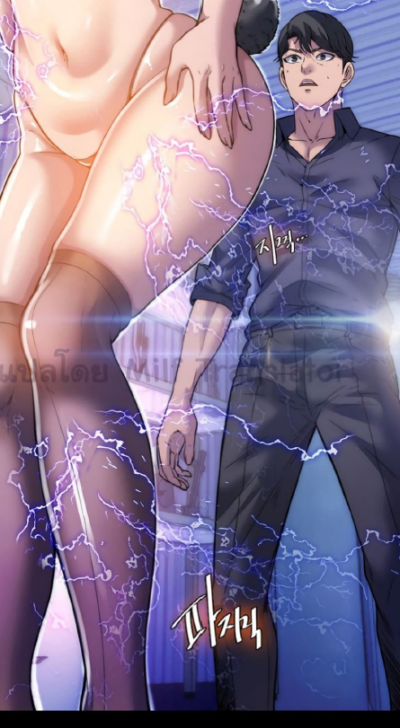 Body Bind (จบ)