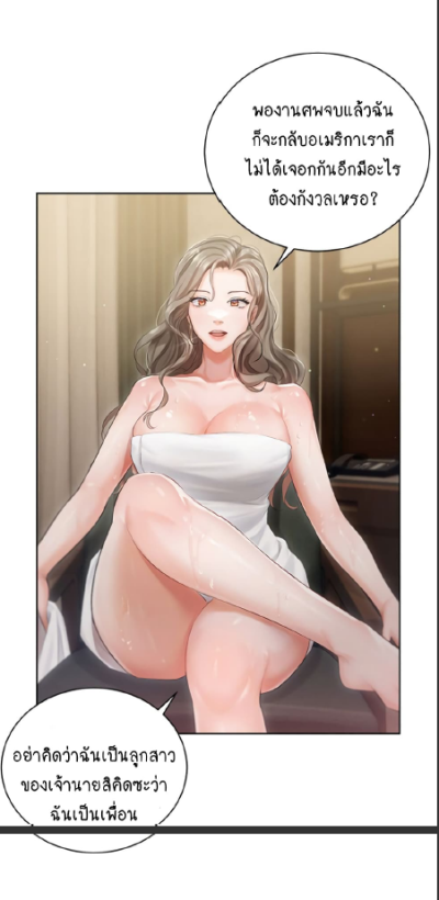 Hyeonjung’s Residence (จบ)