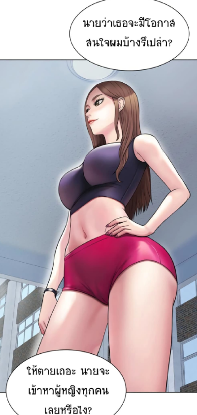 Gu-Ho’s Escape (จบ)
