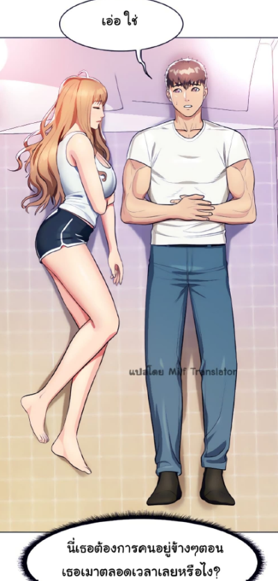 A Different Class (จบ)