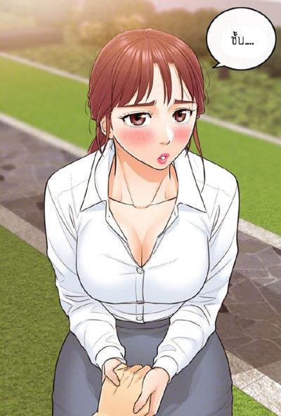 Young Boss (จบ)