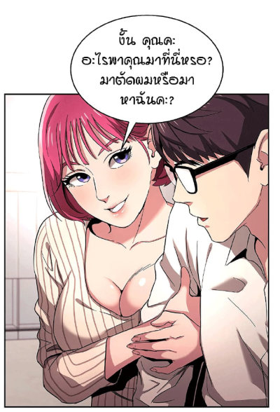 Mother Hunting (จบ)