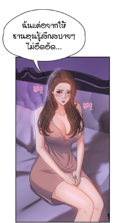 Aunt Puberty (จบ)
