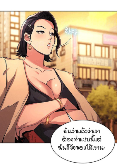 Mother Hunting (จบ)
