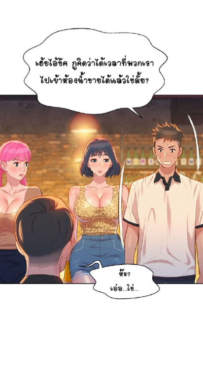 Sister Neighbors (จบ)