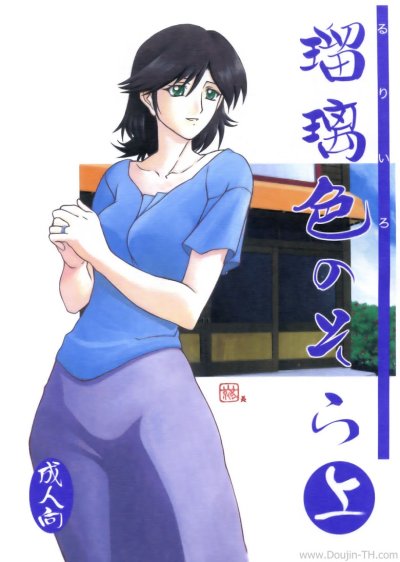 คุณแม่ขายตัว (จบ) PDF