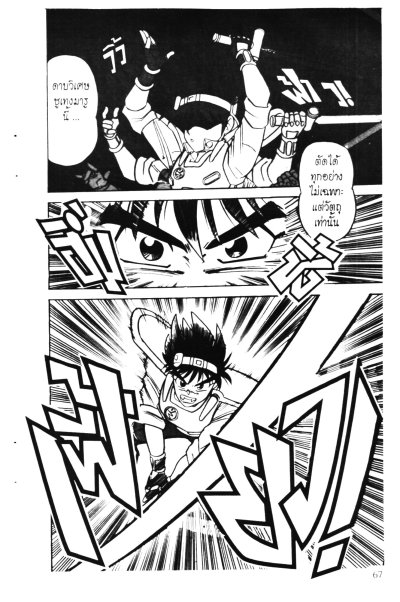 ตำรวจมหัศจรรย์ PSY-POLICE (จบ) PDF