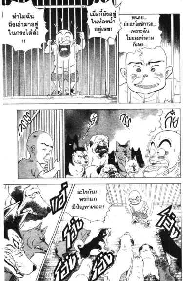 ผีซ่า กับ ฮานาดะ (จบ) PDF