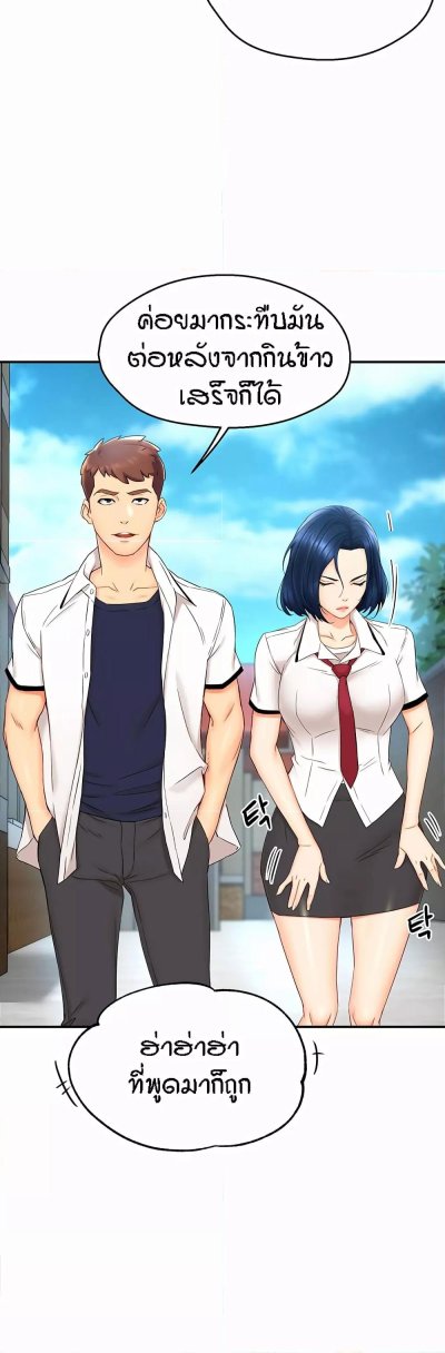 Yogurt Delivery Lady 1-43 (จบ)