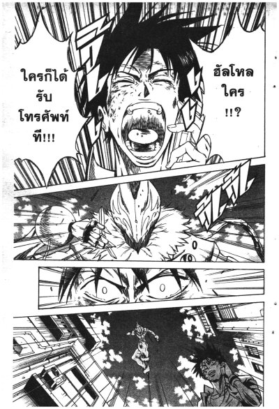 Psyren ไซเรน เล่ม 1-16 (จบ) PDF