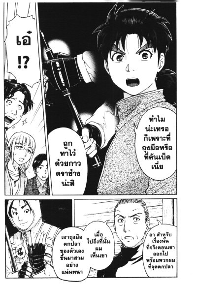 คินดะอิจิกับคดีฆาตกรรมปริศนา R เล่ม 1-14 (จบ) PDF