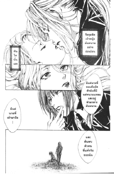 ลุดวิก เรฟโวลูชั่น (จบ) PDF