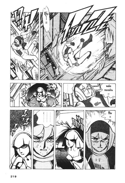 Lock The Superman เล่ม 1-27 (จบ) PDF