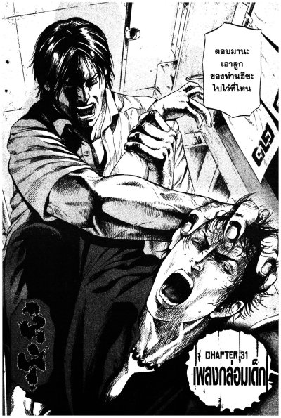 Yugo ยูโก บุรุษเหล็ก เล่ม 1-38 (จบ) PDF