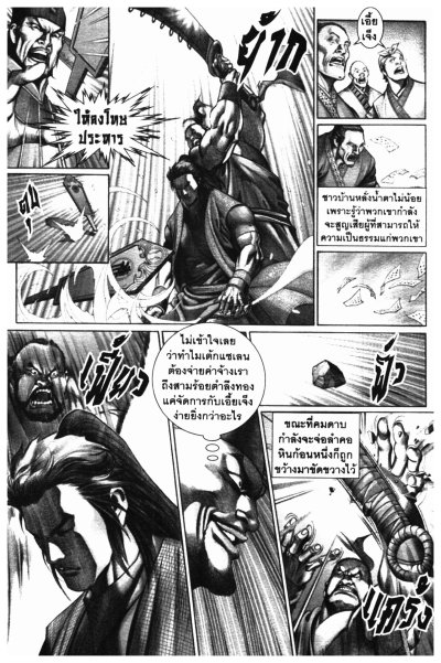 เจ็ดศาสตรา (จบ) PDF