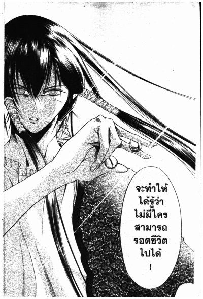 Get Backers อย่างนี้ต้องเอาคืน (จบ) PDF