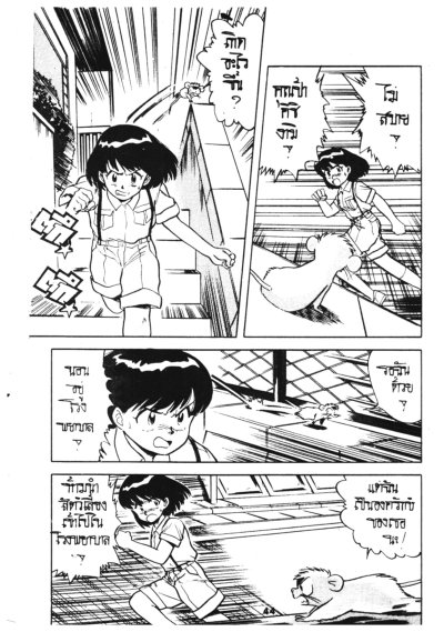 ลุยมิติอลเวง (จบ) PDF
