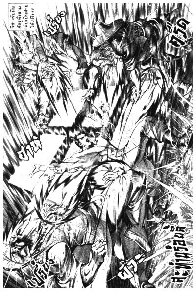 ตำนานจักรพรรดิ ฉบับจีฟา (จบ) PDF