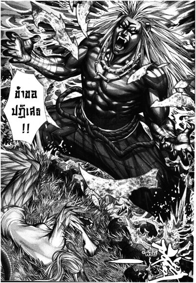 ไซอิ๋ว เดชคัมภีร์พิสดาร เล่ม 1-45 (จบ) PDF