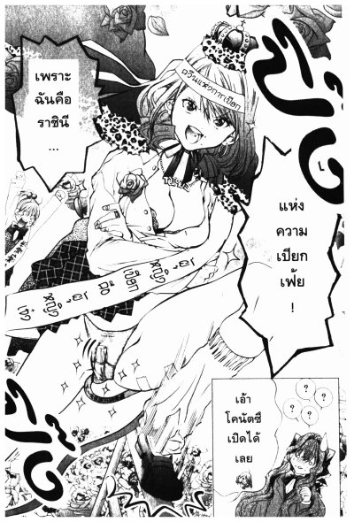 GOKUJYO หอพักสาวเกรียน เล่ม 1-6 PDF