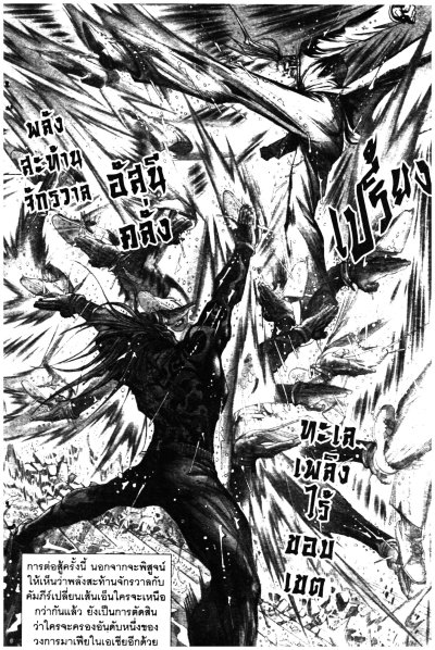 สำนักพยัคฆ์มังกร เทพเพลิงเมฆา ภาค 1 (จบ) PDF