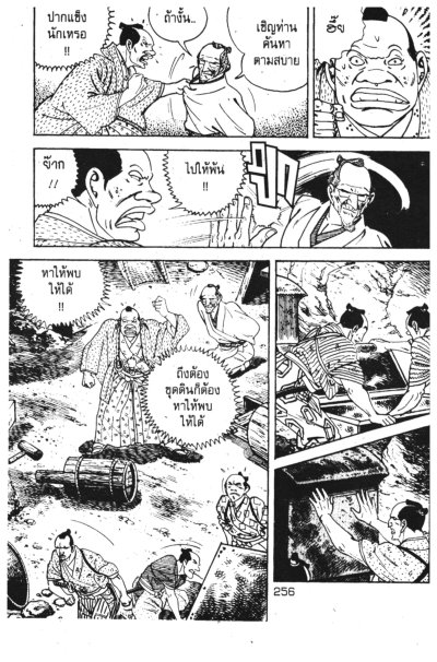 ซันเป้ นินจาคว้าเมฆ (จบ) PDF