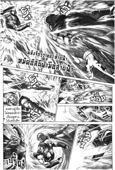 เสี่ยวเจี้ยนเซียน ราชันกระบี่ไร้พ่าย เล่ม 1-8 (จบ) PDF