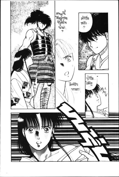 เขี้ยวหมาป่า เล่ม 1-4 (จบ) PDF