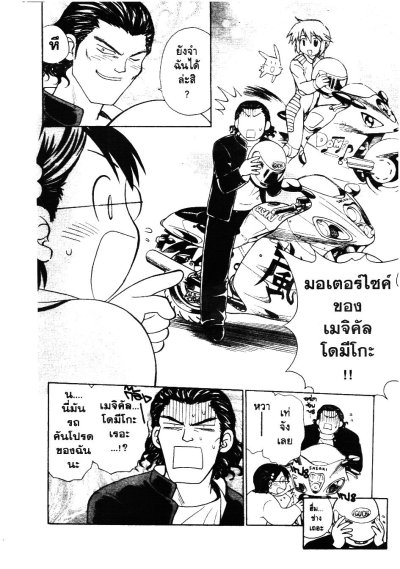 นานากะ 6_17 เล่ม 1-12 (จบ) PDF