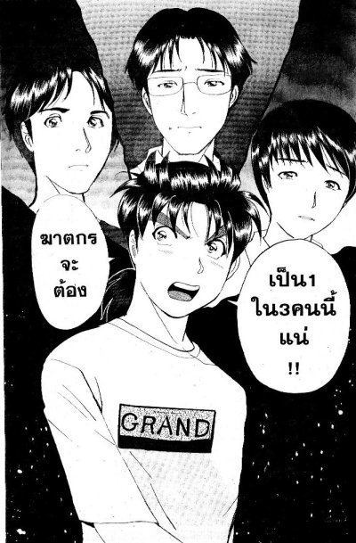 คินดะอิจิกับแฟ้มคดีพิศวง 1-6 (จบ) PDF