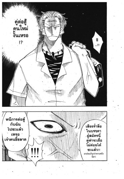 ผ่ากฏอลเวง ภาค 1 (จบ) PDF