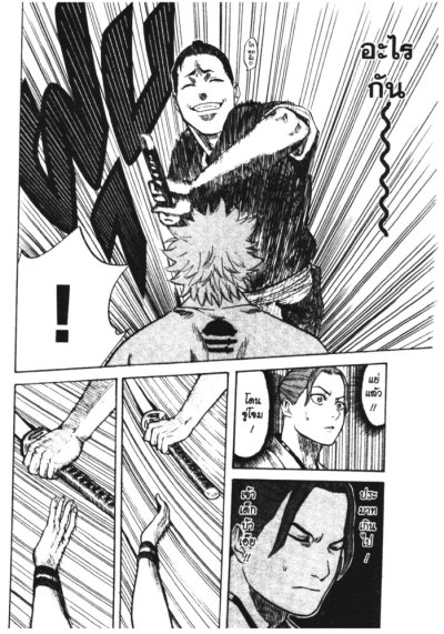 Gamaran ดาบดีเดือด เล่ม 1-10 PDF