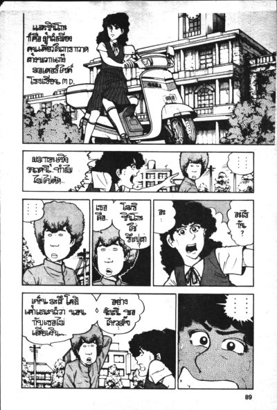 หนุ่มกระตุก พกความฮามาเป็นกระตั๊ก (จบ) PDF