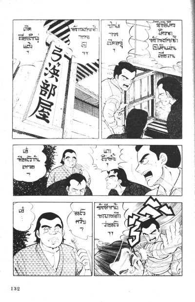 เซโร่ยอดนักสู้ เล่ม 1-4 (จบ) PDF