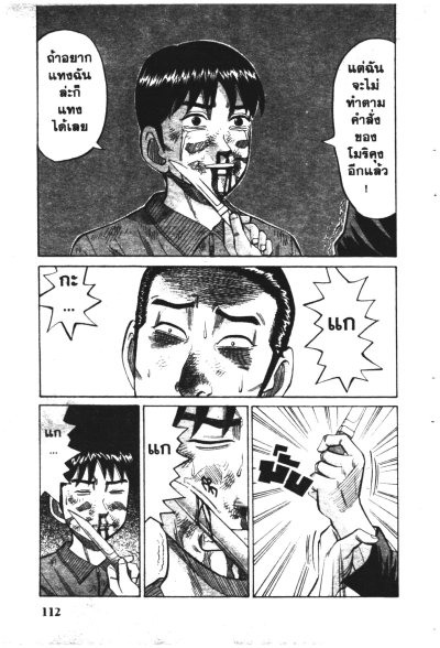 แก๊งป่วนกวนโอ๊ย 6 เล่ม (จบ) PDF