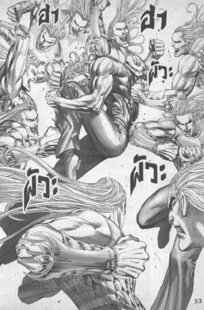 Warlord Phoenix (จบ) PDF