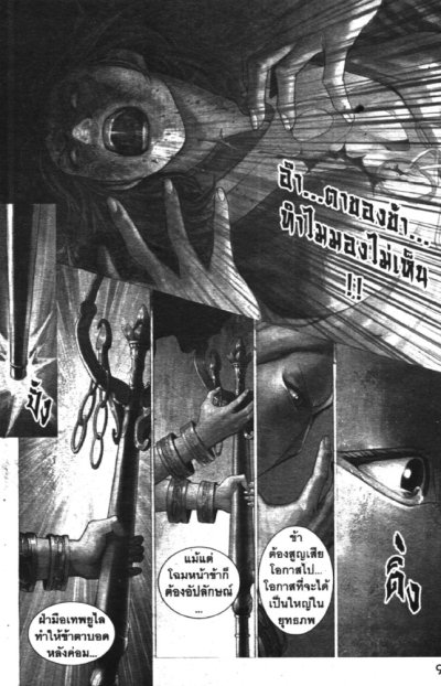 ฝ่ามือเทพยูไล หลงเจี้ยนเฟย (จบ) PDF