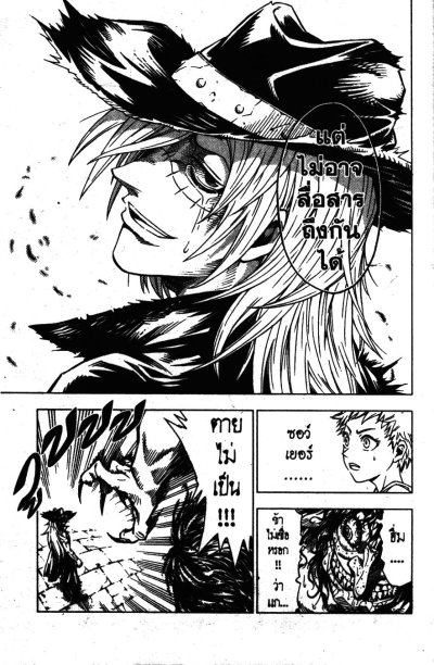 Marry Grave แมรี่ เกรฟ เล่ม 1-5 (จบ) PDF