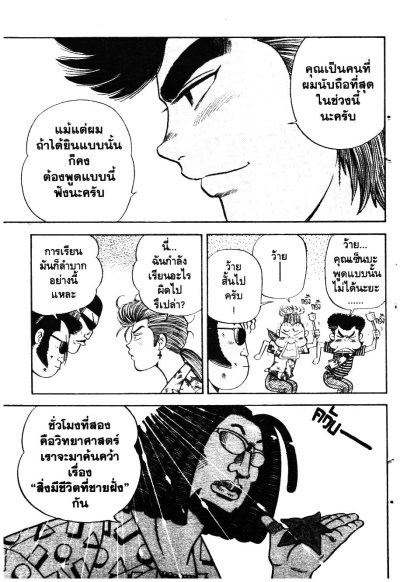 รวมก๊วนกวนโอ๊ย เล่ม 1-28 PDF