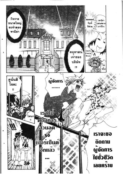 Akihabara สวรรค์บ้าไม่ธรรมดา เล่ม 1-6 (จบ) PDF