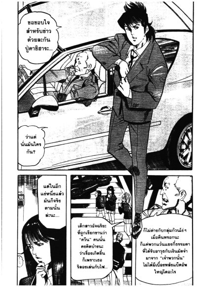 Jesus หนทางบนม่านทราย (จบ) PDF