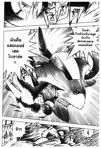 Raiseiden Jupiter O.A (จบ) PDF