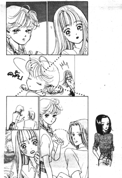 ตลอดเวลามีเธอเพียงคนเดียว (จบ) PDF