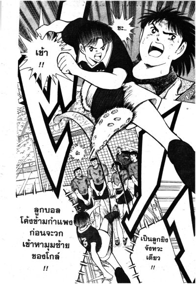 ยอดคนนายทวาร (จบ) PDF