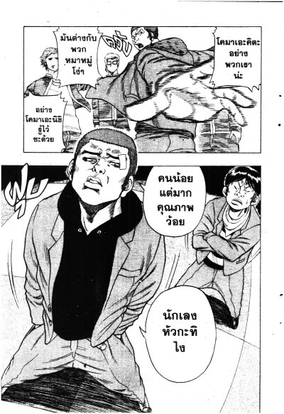 Drop คนดิบ เล่ม 1-14 (จบ) PDF