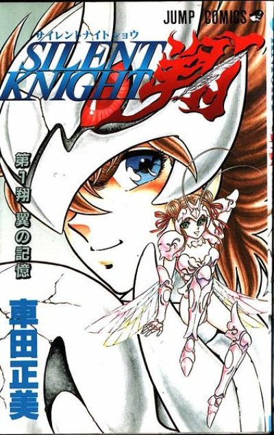 ไซเลนไนท์ โช (จบ) PDF