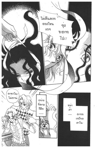 ร้อยเรื่องพันรัก (จบ) PDF