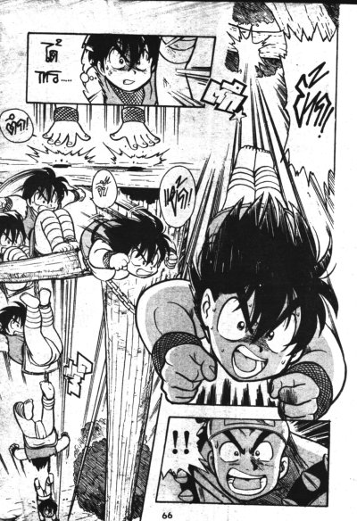 นินจาบอย (จบ) PDF