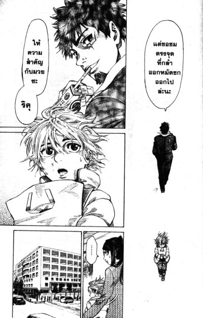 ริคุหมัดเดือด เล่ม 1-16 PDF