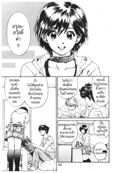 Inubaka เพื่อนซน4ขา กับสาวหน้าใส (จบ) PDF